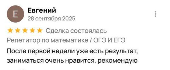Отзыв 1