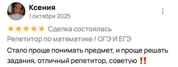 Отзыв 2