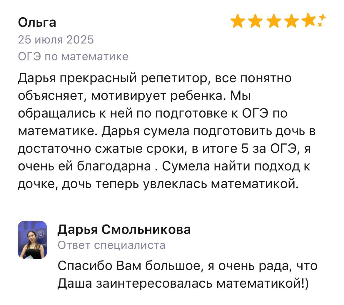 Отзыв 3